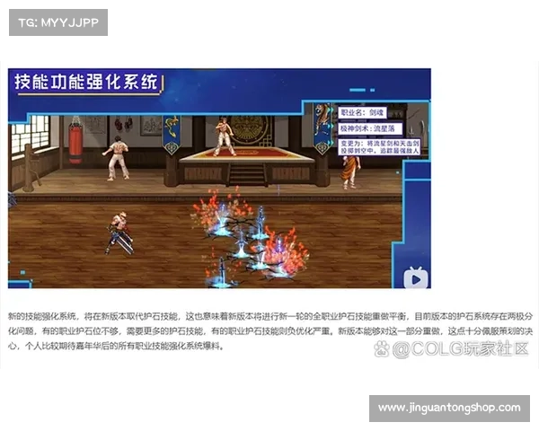 地下城与勇士强化系统深入解析与优化建议大全 地下城与勇士强化系统深入解析与优化建议大全