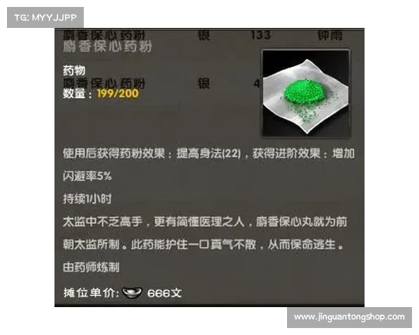 如何通过剧情发展获取九阴真经中的宝物与隐藏道具揭秘 如何通过剧情发展获取九阴真经中的宝物与隐藏道具揭秘