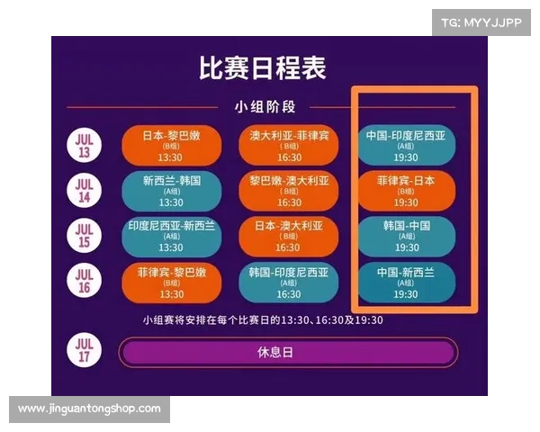 亚洲杯中国队比赛时间安排及赛程详解 亚洲杯中国队比赛时间安排及赛程详解
